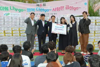 대구 북구청(구청장 이근수)은 10월 2일(금) 국공립 로제비앙어린이집에서 주관하는 제6회 ‘마음 나누go, 행복 더하go, 사랑 곱하go’ 재