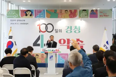 강남구, 주민 의견 반영한 민선 9기 67개 공약 확정