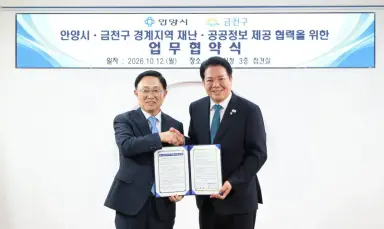 “경계 지역 안전·편의 높이자”…안양시, 서울 금천구와 맞손