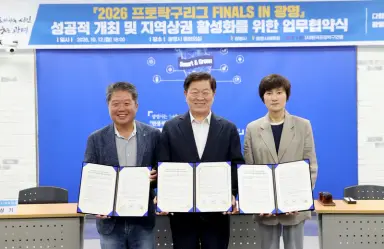 광명시-광명시체육회-한국프로탁구연맹, 11월 프로탁구 경기 성공적 개최 위한 협약