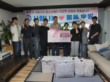 안산시, 법무부 청소년 범죄예방위원 상록지구위원회로부터 후원물품 기탁받아