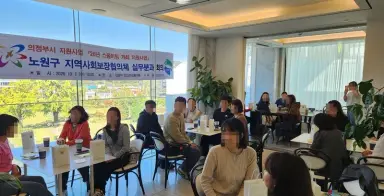 의정부시, 2026 소규모 회의(스몰미팅) 개최 지원사업 추진...회의와 지역 관광 연계
