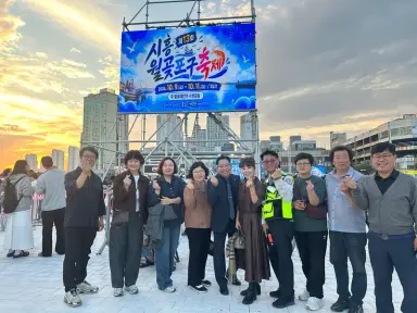 정왕4동 유관단체장들, ‘2026 시흥월곶포구축제’ 찾아 현장 교류 강화