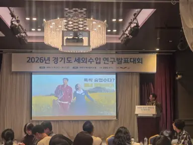 의정부시, 경기도 주관 [세외수입 연구발표대회] 3년 연속 수상 쾌거