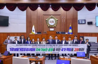 나주시의회, '지속가능한 운영을 위한 기초생활거점조성사업 국가 책임 강화 촉구 건의안' 채택