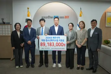 [수시] 한국마사회 제주본부, 도내 아동·청소년복지시설 30곳에 기부