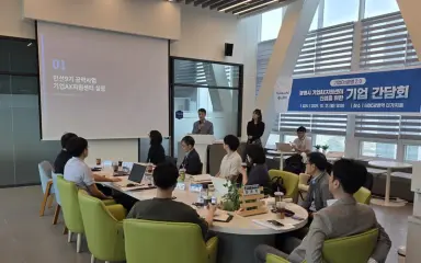 광명시, 산업 AI 전환 전략 수립 위해 기업들과 머리 맞대