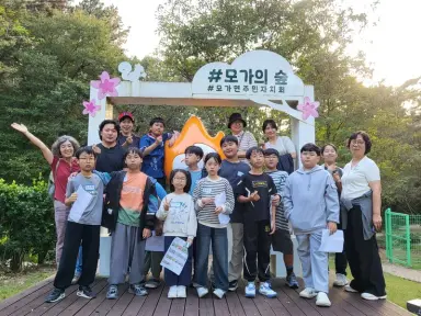 모가면 주민자치학습센터, 마국산 생태 세밀화 교실 운영