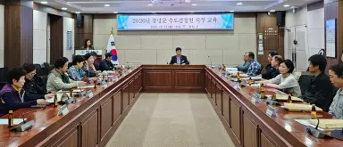 창녕군, 가을철 수도검침원 직무교육 실시