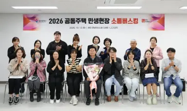 이상일 용인특례시장, 공동주택 입주민과 현안 논의