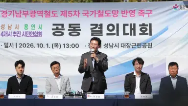 이상일 용인특례시장, 반도체클러스터 성공 위한 연계교통망 확충 홍지선 국토부 장관에 요청