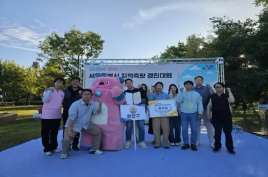 양천구, ‘서울시 지적측량 경진대회’ 2년 연속 ‘우수상’ 수상