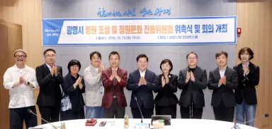 정원도시 정책 전문성 높일 ‘광명시 정원 조성 및 정원문화 진흥위원회’ 출범