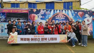 목감동 지역사회보장협의체, 취약계층과 함께한 가을 나들이… 정서 돌봄 실천