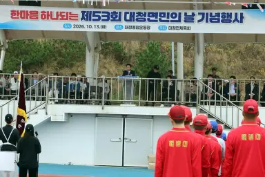 보도/해명-옹진군,‘대청면민 체육대회’성황리 개최