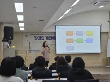 구리시 밝은누리터, ‘장애인 개인예산제의 이해’ 부모 역량 강화 교육 실시
