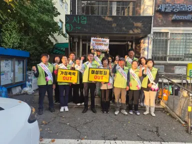 제물포구 신흥동, 4대 폭력 근절 캠페인 실시