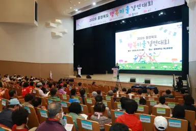 “주민 손으로 빚어낸 가슴 뭉클한 기적” 충청북도 행복마을 경연대회 열려