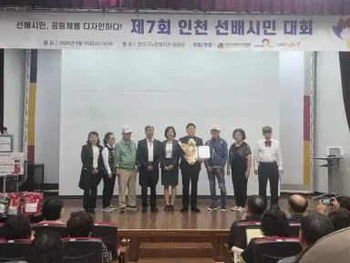 제물포노인복지관 빛나래마술단, 선배시민대회서 포상과 축하공연으로 자리 빛내