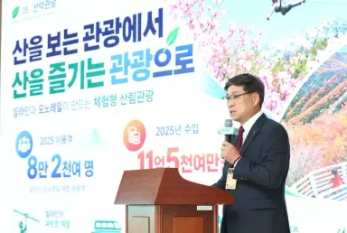 진병영 함양군수, 전국 산림연찬회서 지역상생 우수사례 발표
