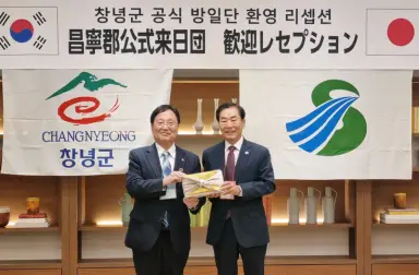창녕군 대표단, 일본 사쓰마센다이시장 초청 공식 방문