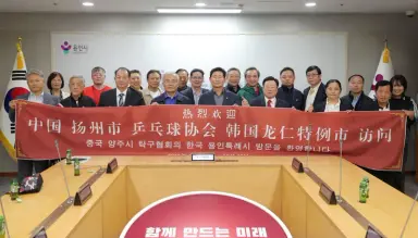 이상일 용인특례시장, 양저우시탁구협회 면담