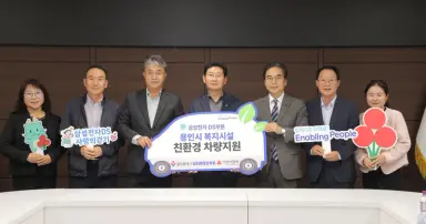 용인특례시, 삼성전자 DS부문 후원으로 사회복지기관 3곳에 친환경 차량 전달