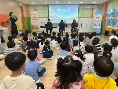 평택교육지원청, RAS 교육으로 유치원 일상에 음악을 더하다