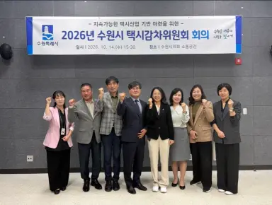 수원특례시, 2027년부터 택시 자율감차 추진… 첫해 법인택시 30대 감축 계획