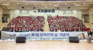 시흥시, 보육 현장 지켜온 교직원 격려… 보육인의 날 기념식