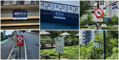 의정부시, 하천 안내판 정비 완료...위치.편의시설.안전 정보 한눈에
