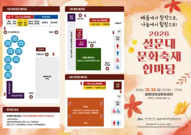 [수시] 배움의 결실 나누는 ‘설문대 문화축제 한마당’