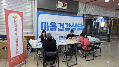 인천시, 구월동 복합상가 사건 관련‘긴급 심리지원’전격 실시