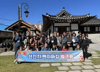 청천2동 주민자치회, 선진지 벤치마킹 워크숍 실시