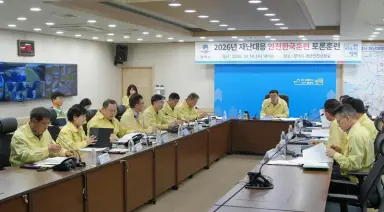 평택시, ‘2026년 재난대응 안전한국훈련’ 실시