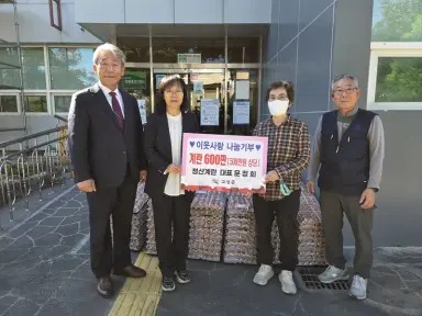 청산계란 문정희 대표, 고성군 상리면에 계란 600판 기탁 [상리면]