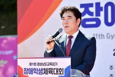 경상남도의회 이찬호 부의장, ‘제11회 경상남도교육감기 장애학생체육대회’ 참석