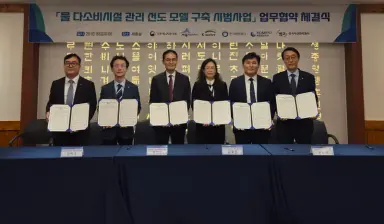 세종시, 전국 최초 물 다소비시설 관리 모델 구축