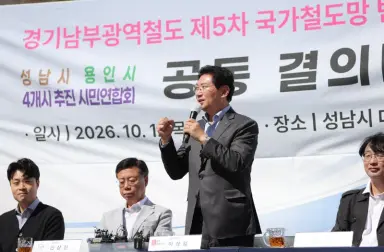 용인특례시, “2030년까지 5000억 원~1조 원 규모 철도기금 조성”