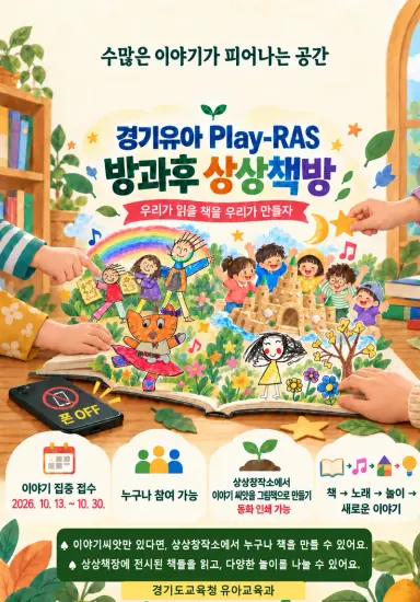 유아가 작가로!! 독서에서 시작된 상상, 자신의 이야기로 다시 피어나다