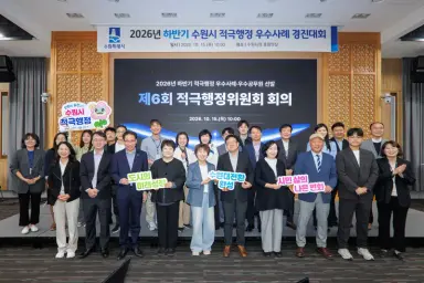 2026년 하반기 수원시 최우수 적극행정은 ‘전국 최초 행궁동 지역상생구역’ 지정