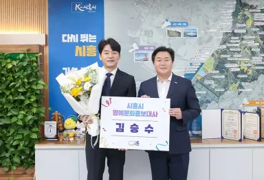 시흥시, 배우 김승수 명예문화홍보대사 위촉