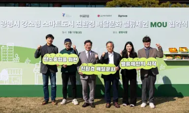 광명시가 만든 친환경 배달 모델, 정부 K-GX 모범사례로 전국 주목