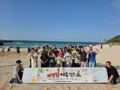 시흥시발달장애인평생교육지원센터, 제주서 ‘고도화 자립 캠프’ 진행
