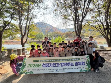 양평군, 2026년 청정자연 아토피 제로 그린(Green)학교 숲 체험 운영