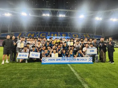 2026.10.15.목. 인천광역시교육청, ‘2026년 교육감배 하이스타 축구리그’ 성황리에 마무리 외 6건