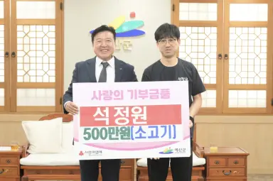 예산군 ‘석정원’, 지역아동 위한 따뜻한 나눔 지속
