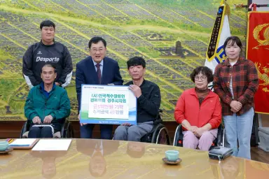 한국척수장애인경북협회 경주시지회, 장학금 500만 원 기탁