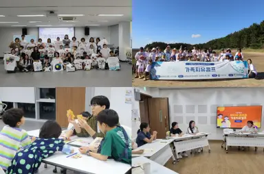 (10.16.) 유성구 청소년상담복지센터, 가족과 함께하는 치유캠프