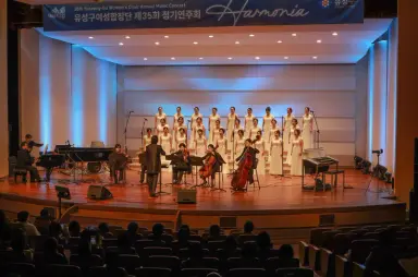 (10.16.) 유성구여성합창단, 가을 물들이는 하모니 ‘가을의 향기’
